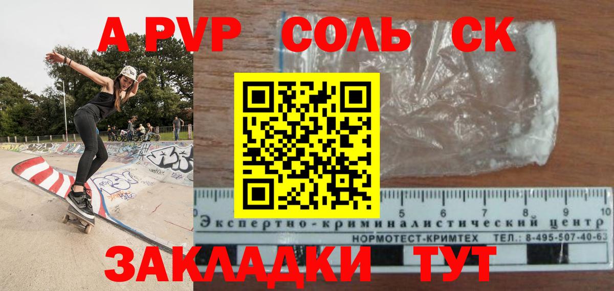 Наро-Фоминск  Alfa_PVP Crystall  Alpha-PVP СК  Alfa_PVP  Вход с VPN 