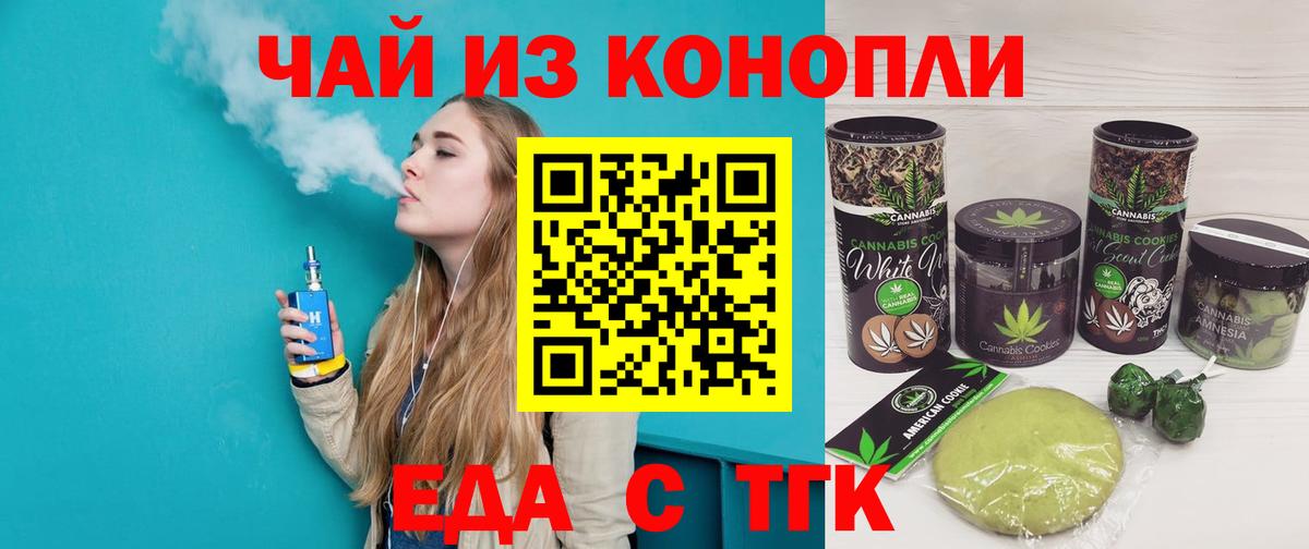 Наро-Фоминск  Canna-Cookies конопля  Вход с VPN 
