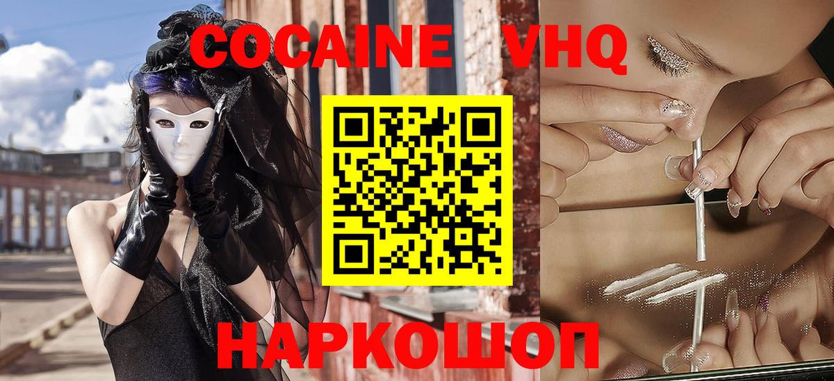 Cocaine Перу Наро-Фоминск