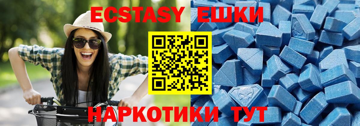 ЭКСТАЗИ  Экстази XTC  купить наркотики сайты  Вход с VPN  Наро-Фоминск  ссылка на мегу зеркало  ЭКСТАЗИ 99% 