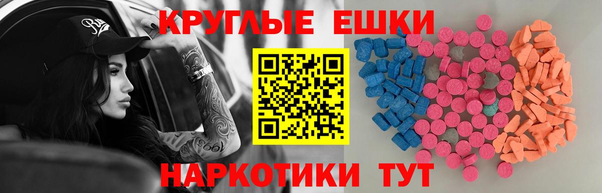 Ecstasy 280 MDMA Наро-Фоминск