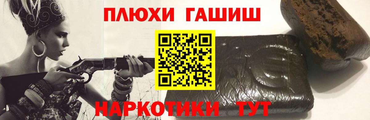 ГАШИШ  ГАШ hashish  Наро-Фоминск  Вход с VPN  ГАШ индика сатива 