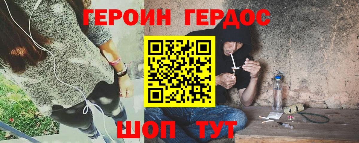 ГЕРОИН  Вход с VPN  Наро-Фоминск  ГЕРОИН Афган 