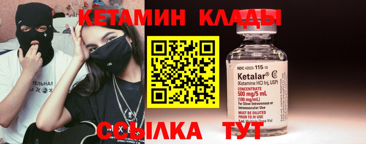 Кетамин ketamine  КЕТАМИН ketamine  Наро-Фоминск  Вход с VPN 