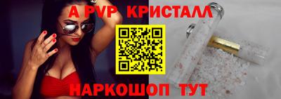 кристаллы Тара