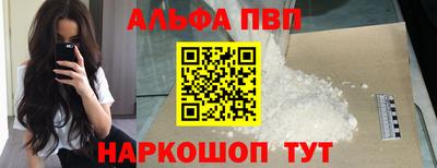 ALPHA-PVP Тверь