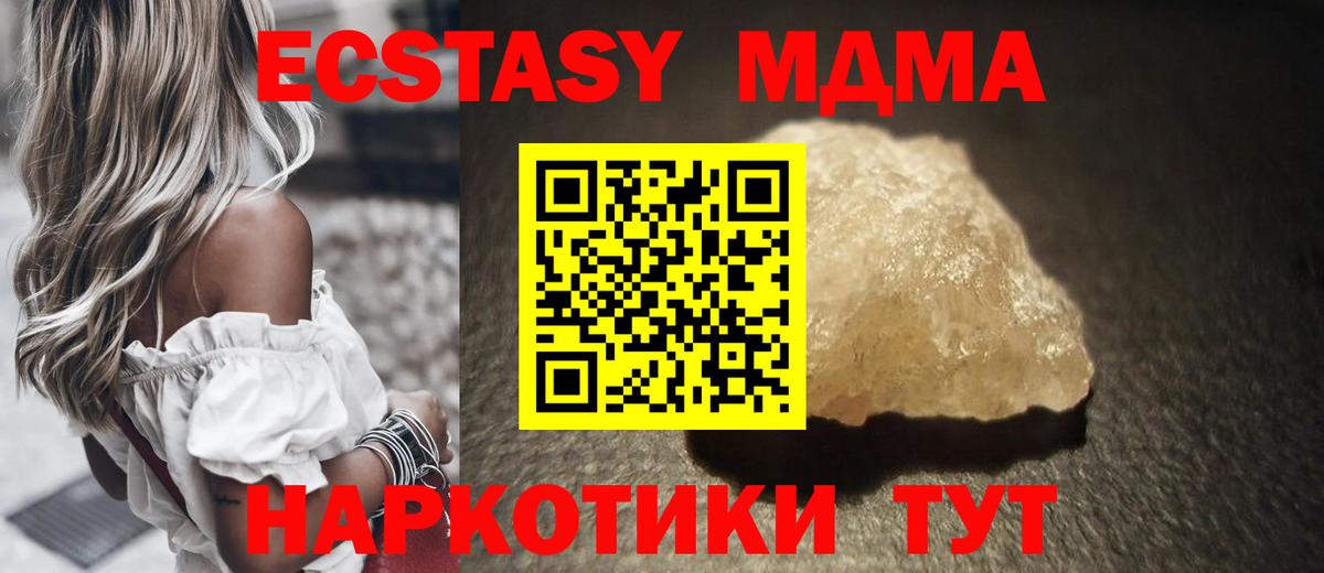 MDMA crystal  MDMA crystal  Вход с VPN  Наро-Фоминск 