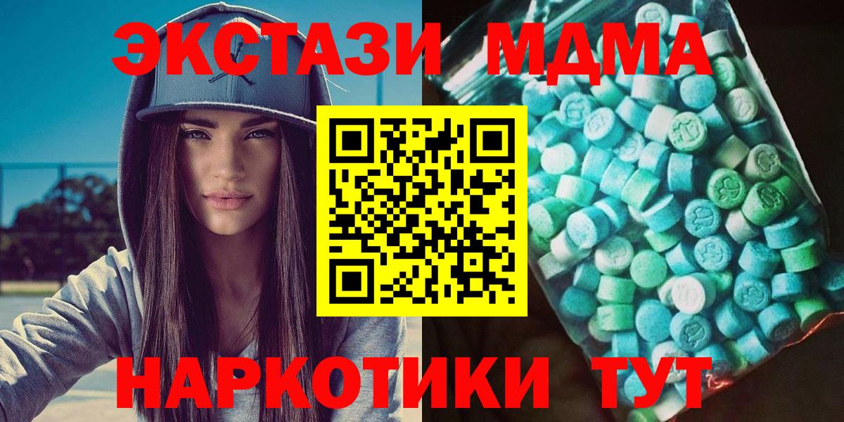 МДМА молли Наро-Фоминск