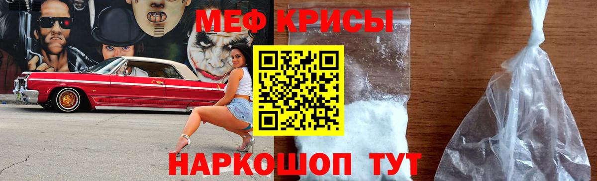 Меф 4 MMC  МЯУ-МЯУ 4 MMC  Наро-Фоминск  МЯУ-МЯУ  Вход с VPN 