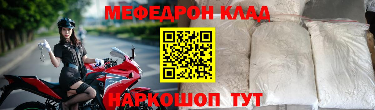Мефедрон мука Наро-Фоминск