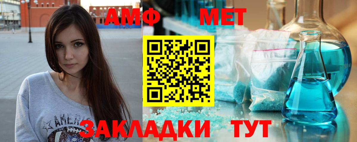 Первитин витя Наро-Фоминск