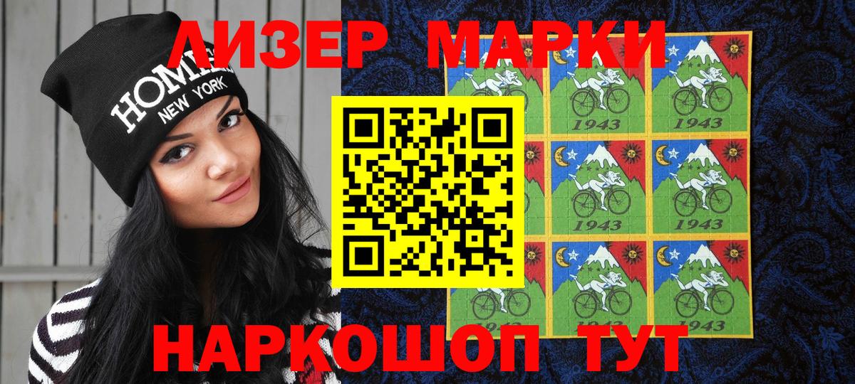 Марки NBOMe 1,8мг Наро-Фоминск