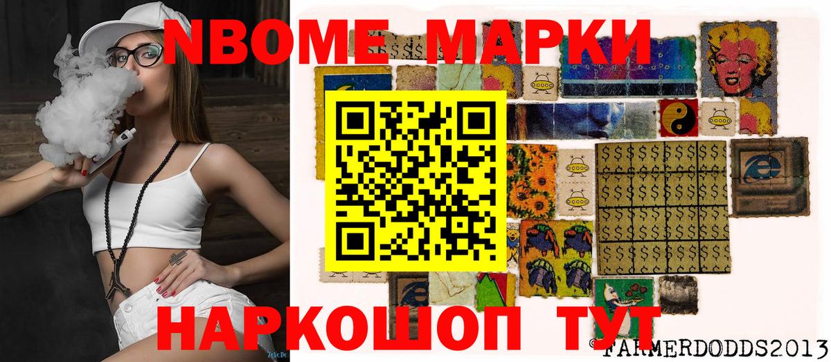 Наро-Фоминск  Наркотические марки  Вход с VPN  Наркотические марки 1,8мг 
